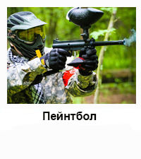 paintboll