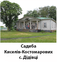 DidivtsSadiBa
