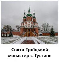 GustMonastr