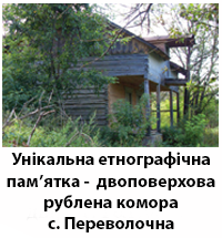 PerevolochnaDvox