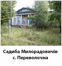 PerevolochnaSadiba