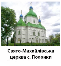 SvatoMichPolonki