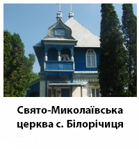 SvatoMikolBilori