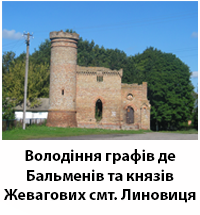 VolodinnaLinovitsa