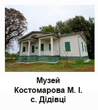 kostomarov