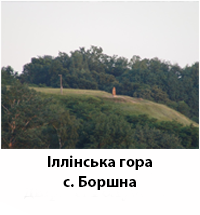 BorshnaGora