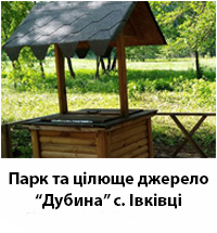 ParkDzDubina