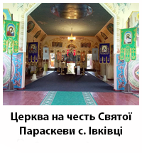 IvkivciCerk