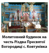 MolitvBudKovt