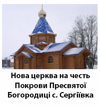 NovaCerkvaSergii