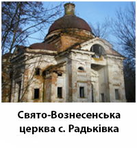 RadkivkSvato