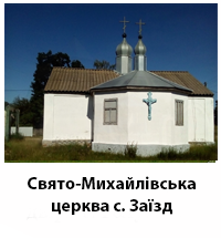 SvatoMichZaizd