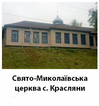 SvatoMikolaYdaciKraslani