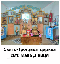SvatoTroickaMala