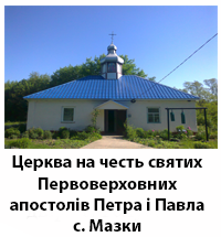 mazkicerkva