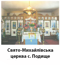 svatomichpodchi