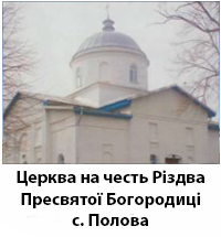 polova