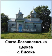 visok