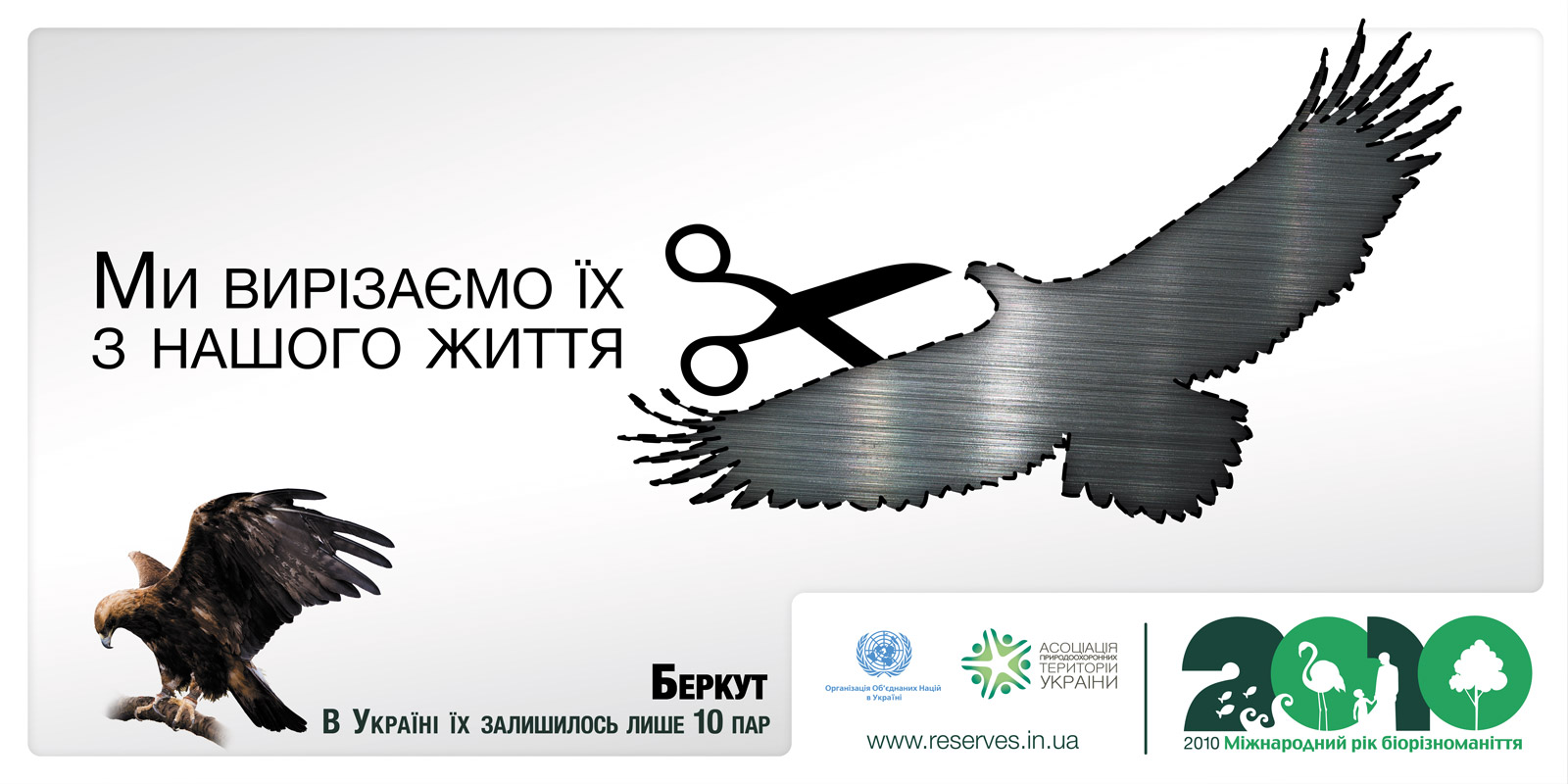 Ми вирізаємо їх з нашого життя!