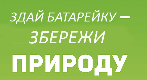 zdaibatareiky