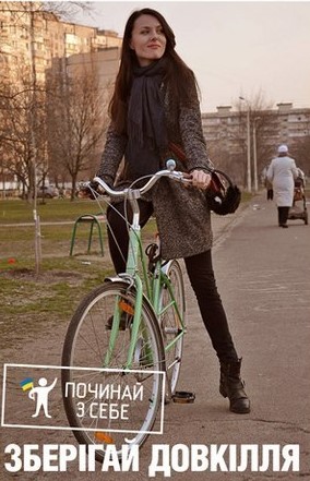 Починай з себе (2п)