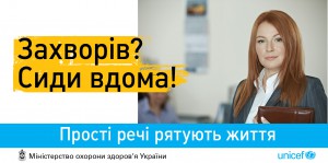 Прості речі рятують життя (1г)