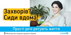 Прості речі рятують життя (2г)