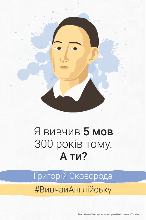 Вивчай англійську!