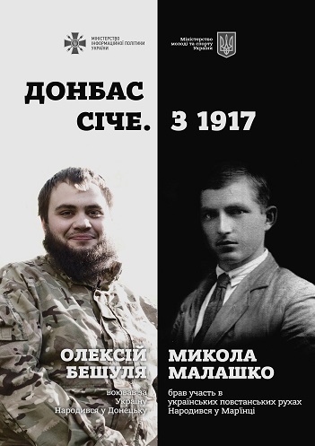 Популяризація національно-патріотичного виховання молоді