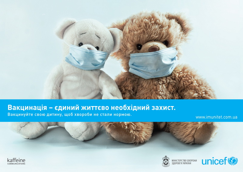 Захисти свою дитину від хвороби за допомогою вакцинації