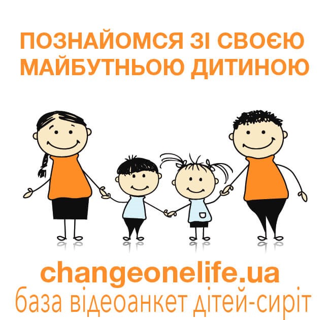 Познайомся зі своєю майбутньою дитиною